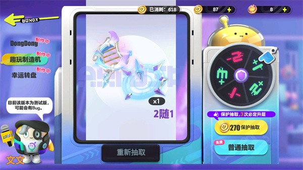 蛋仔派对抽奖咩