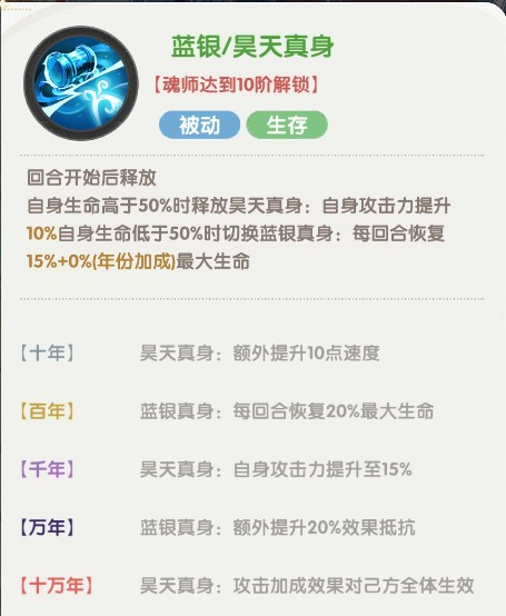 口袋斗罗大陆