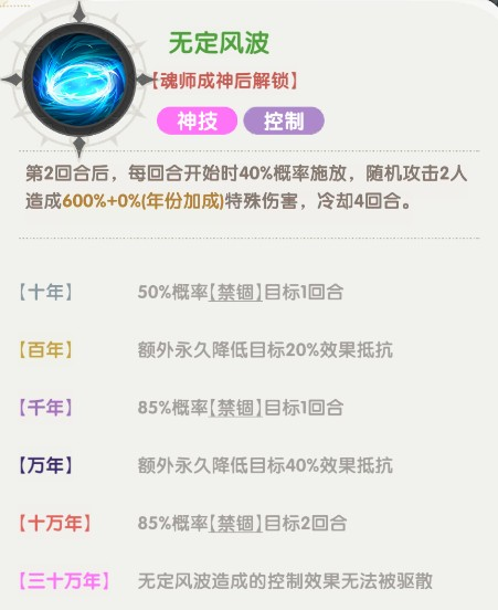 口袋斗罗大陆