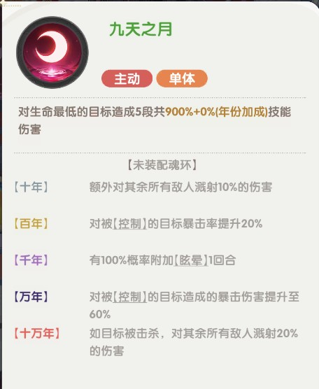 口袋斗罗大陆