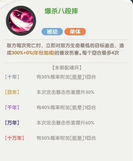 口袋斗罗大陆