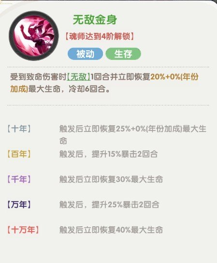 口袋斗罗大陆