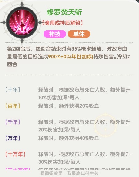 口袋斗罗大陆