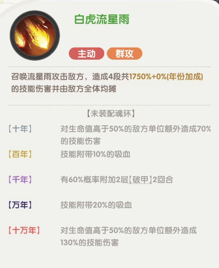 口袋斗罗大陆