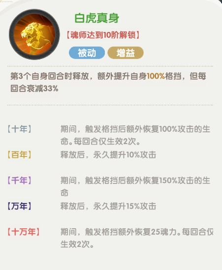 口袋斗罗大陆