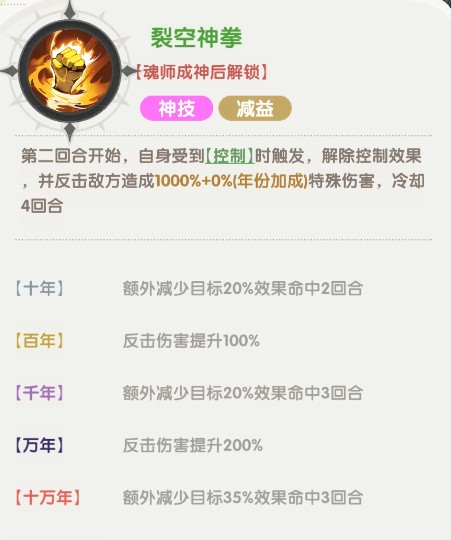 口袋斗罗大陆