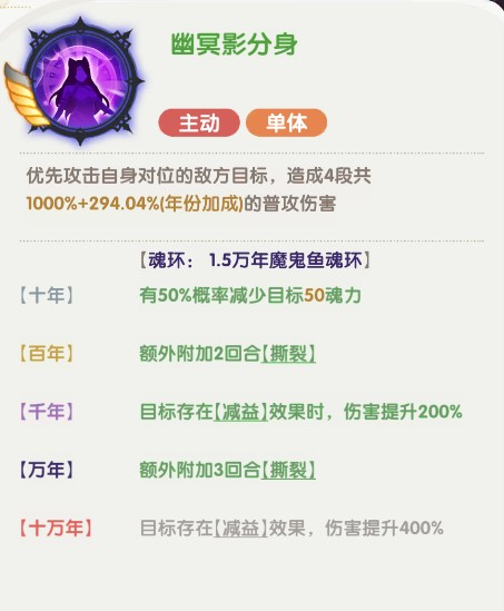 口袋斗罗大陆