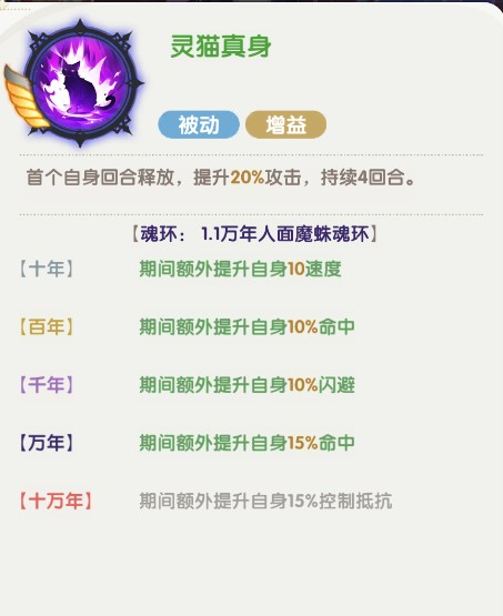 口袋斗罗大陆
