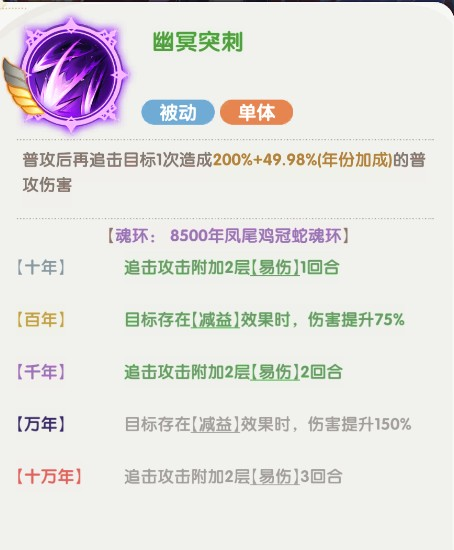 口袋斗罗大陆