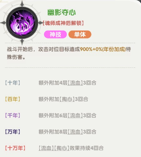 口袋斗罗大陆