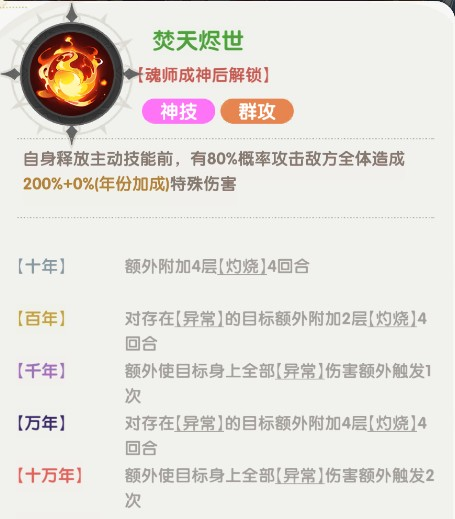 口袋斗罗大陆