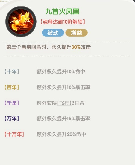口袋斗罗大陆