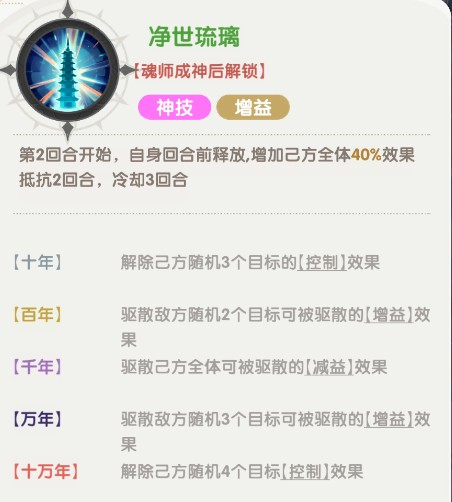 口袋斗罗大陆