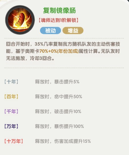 口袋斗罗大陆