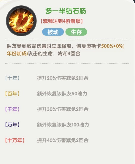 口袋斗罗大陆