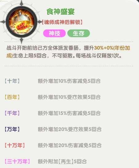 口袋斗罗大陆
