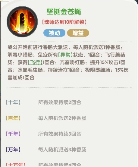 口袋斗罗大陆