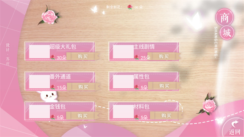 女主请上座