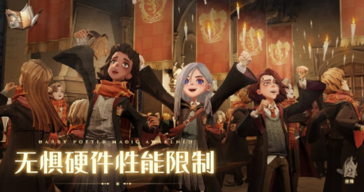 云哈利波特魔法觉醒