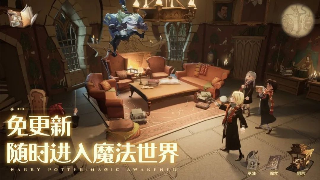 云哈利波特魔法觉醒