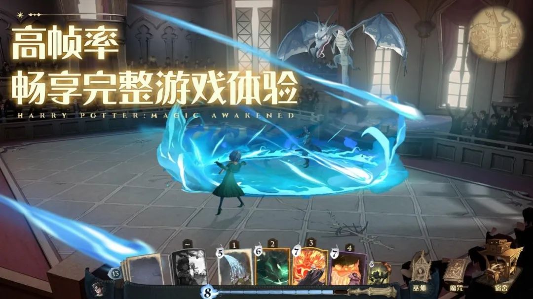 云哈利波特魔法觉醒