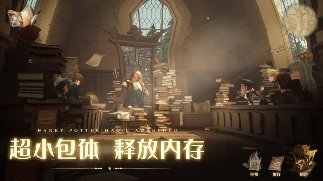 云哈利波特魔法觉醒