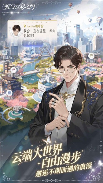 虹与云彩之约