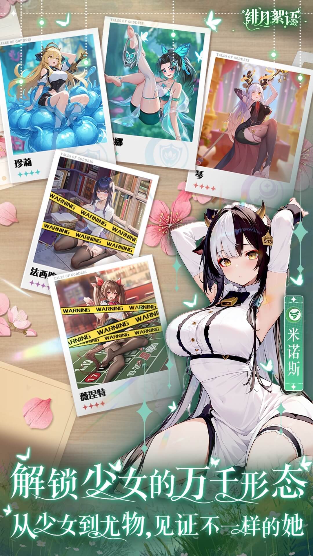 绯月絮语