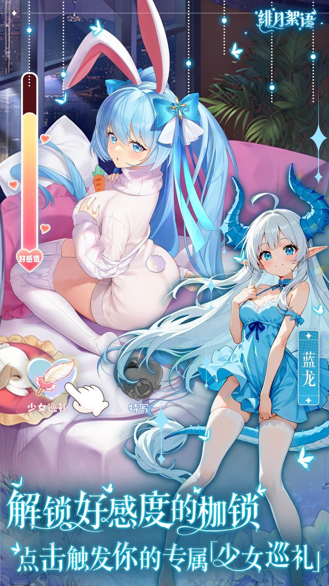绯月絮语