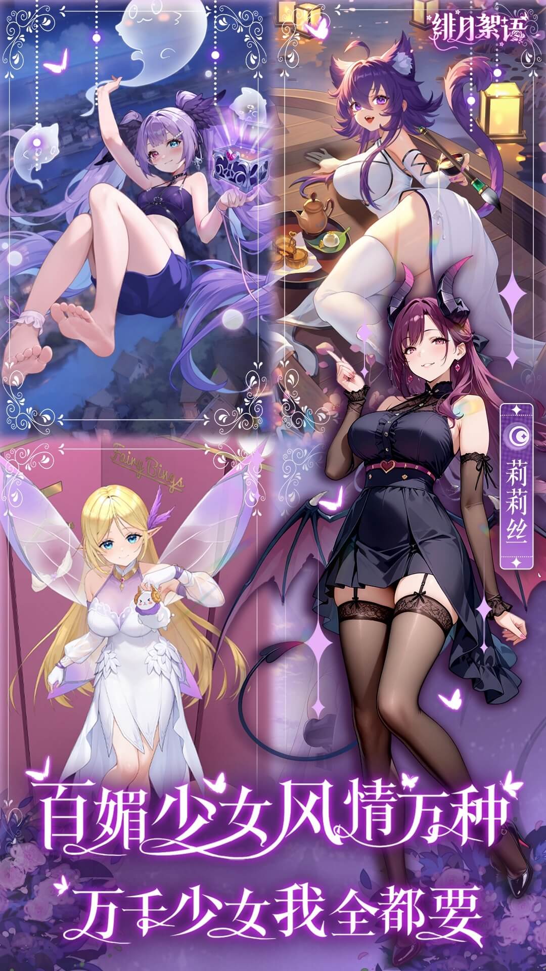 绯月絮语
