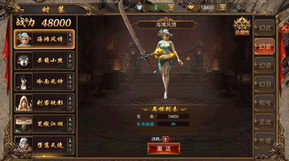 一战称王传奇手游
