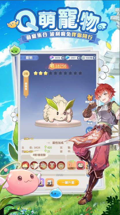 RO仙境传说曙光