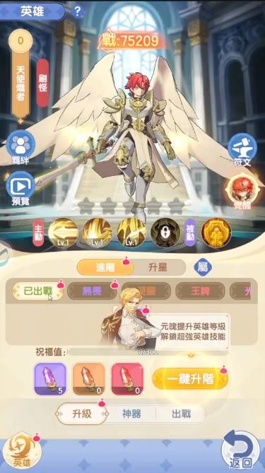 RO仙境传说曙光