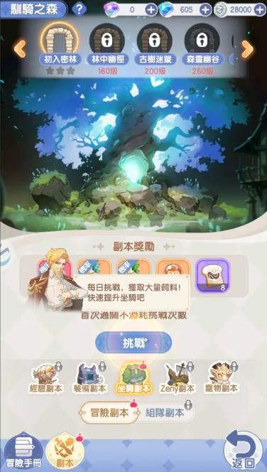 RO仙境传说曙光