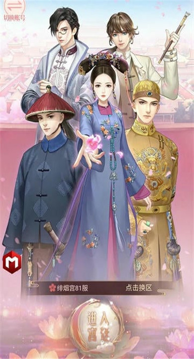 宫廷心计