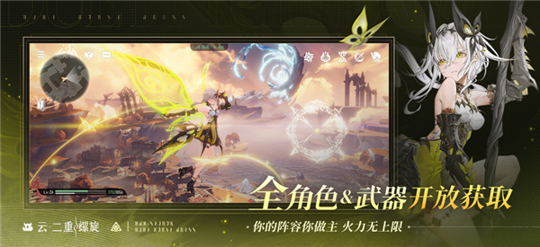 二重螺旋云游戏