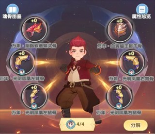 斗罗大陆传承