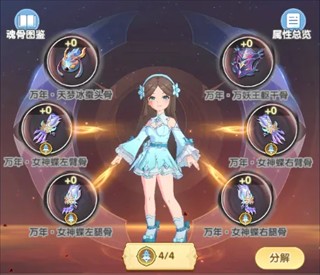 斗罗大陆传承