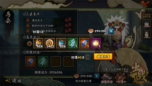 云火影忍者免费版
