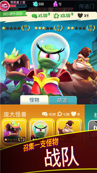 我是怪物