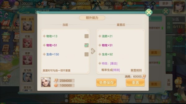 梦想世界长风问剑录