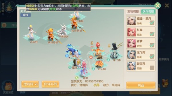 梦想世界长风问剑录