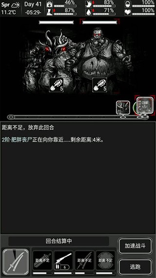 活下去官服