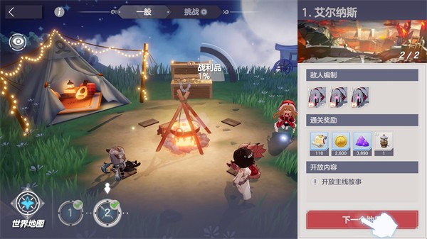 天启之旅