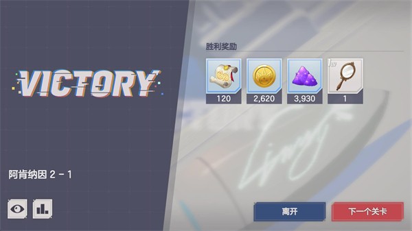 天启之旅
