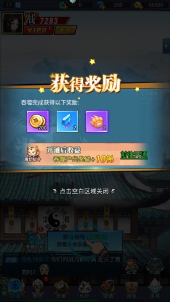 绝地苍穹图片6