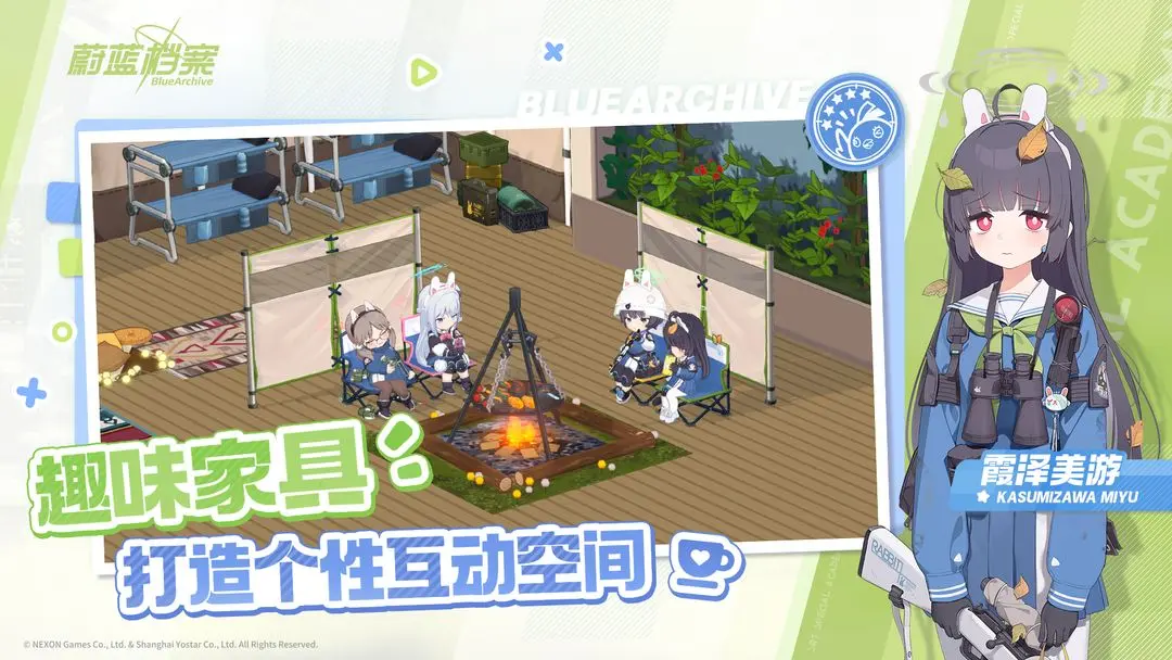蔚蓝档案手机版