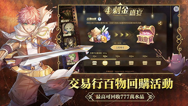 RO仙境传说新世代的诞生
