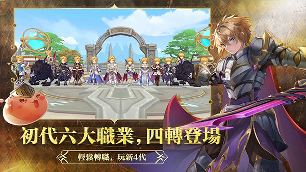 RO仙境传说新世代的诞生