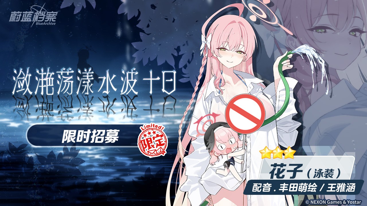 蔚蓝档案手机版